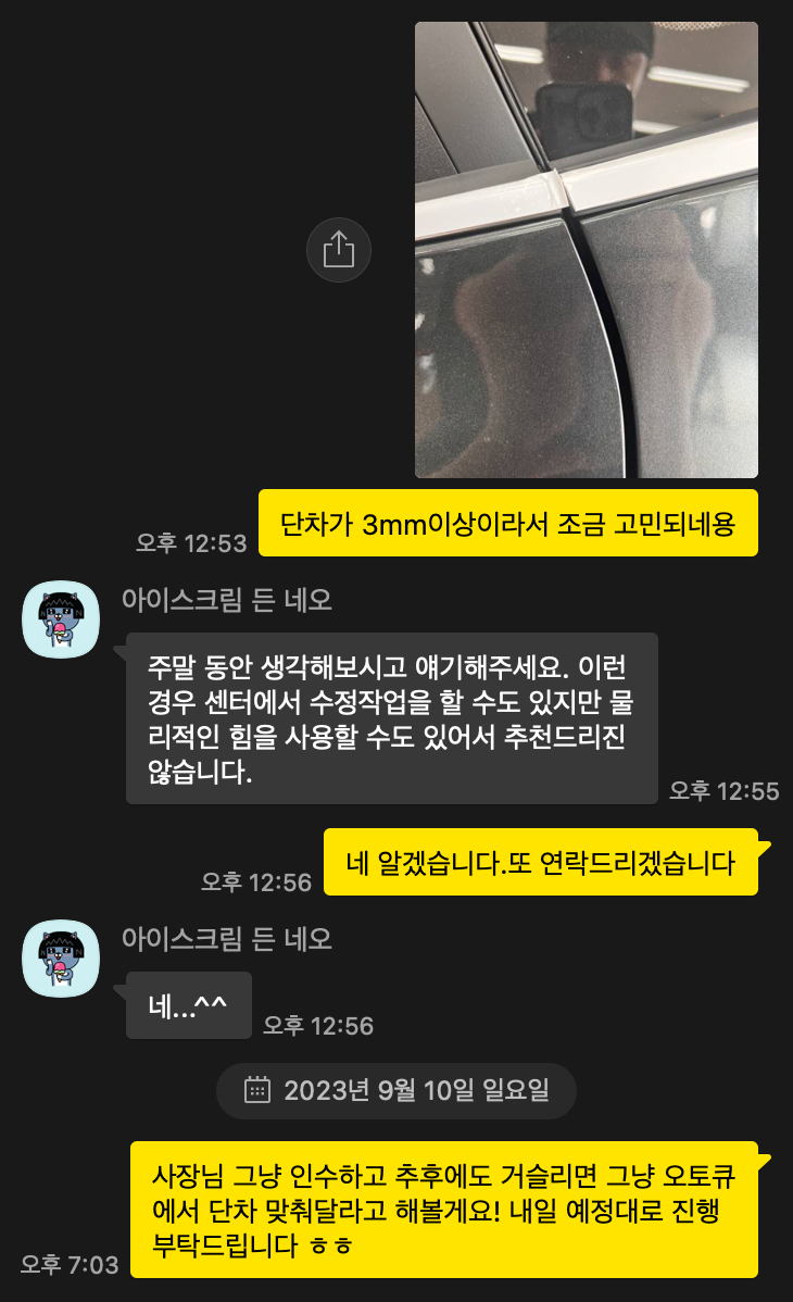 그냥 인수하기로 했다.