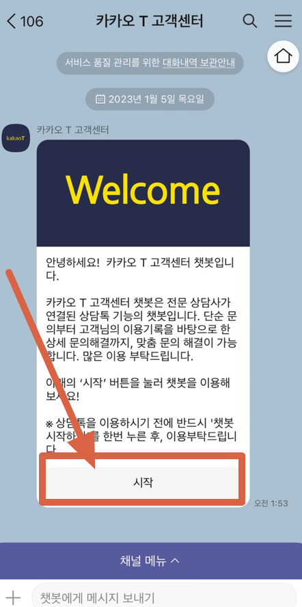 티머니 택시 분실물