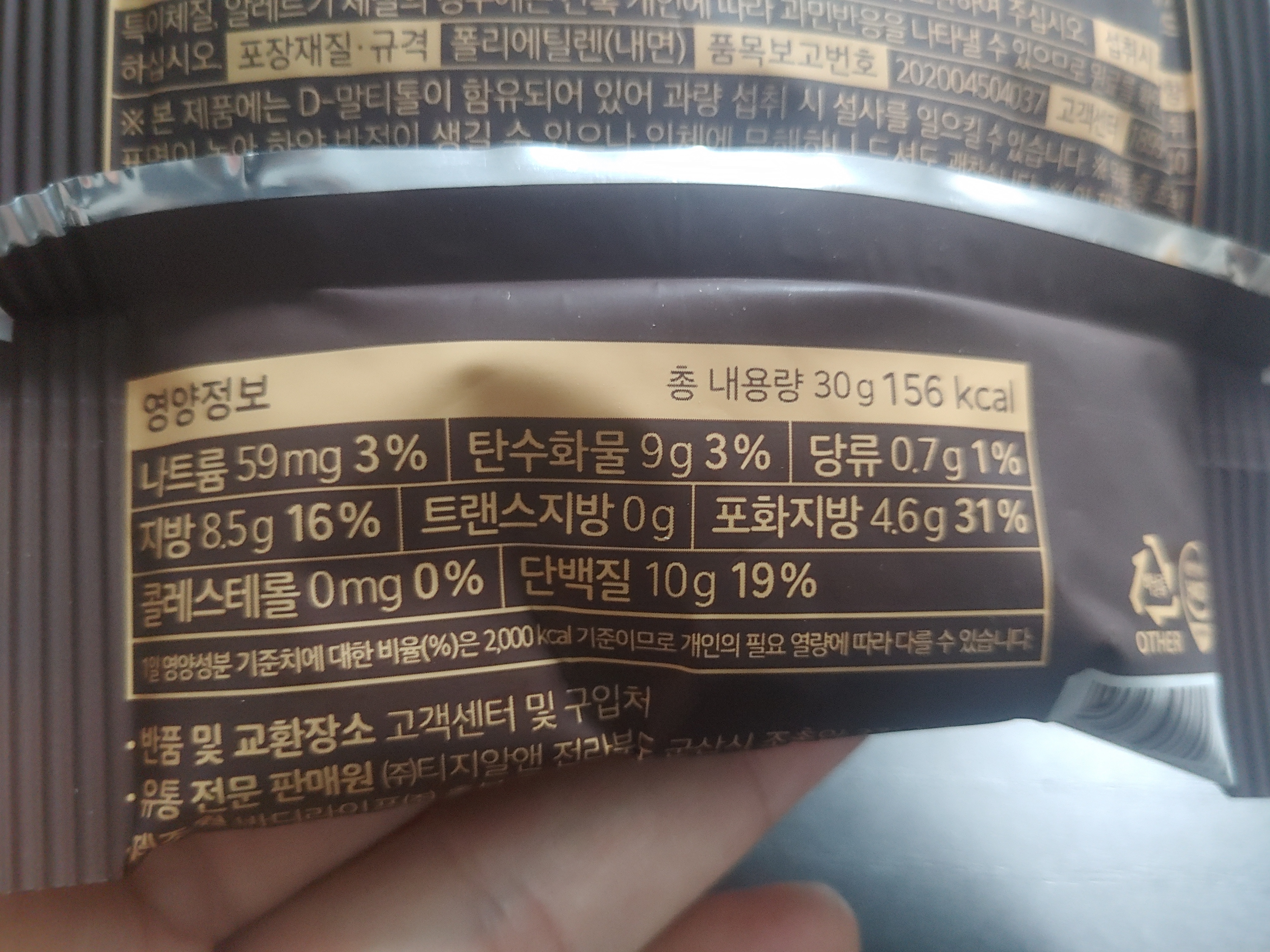 디락토 프로틴 초코볼