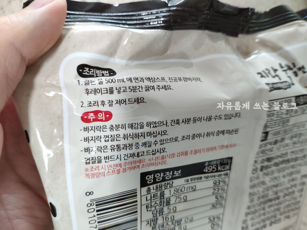 삼양 바지락 술찜면