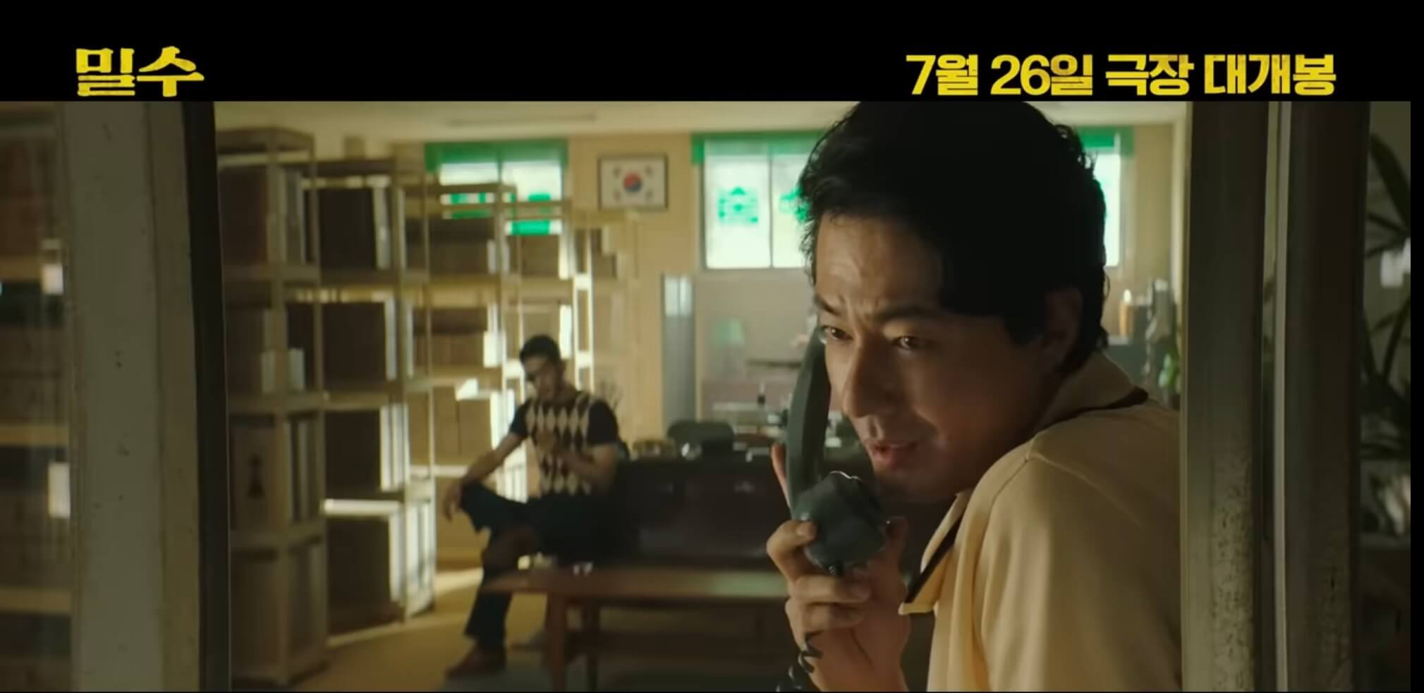 밀수-조인성-권필삼