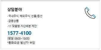 삼성증권 고객센터