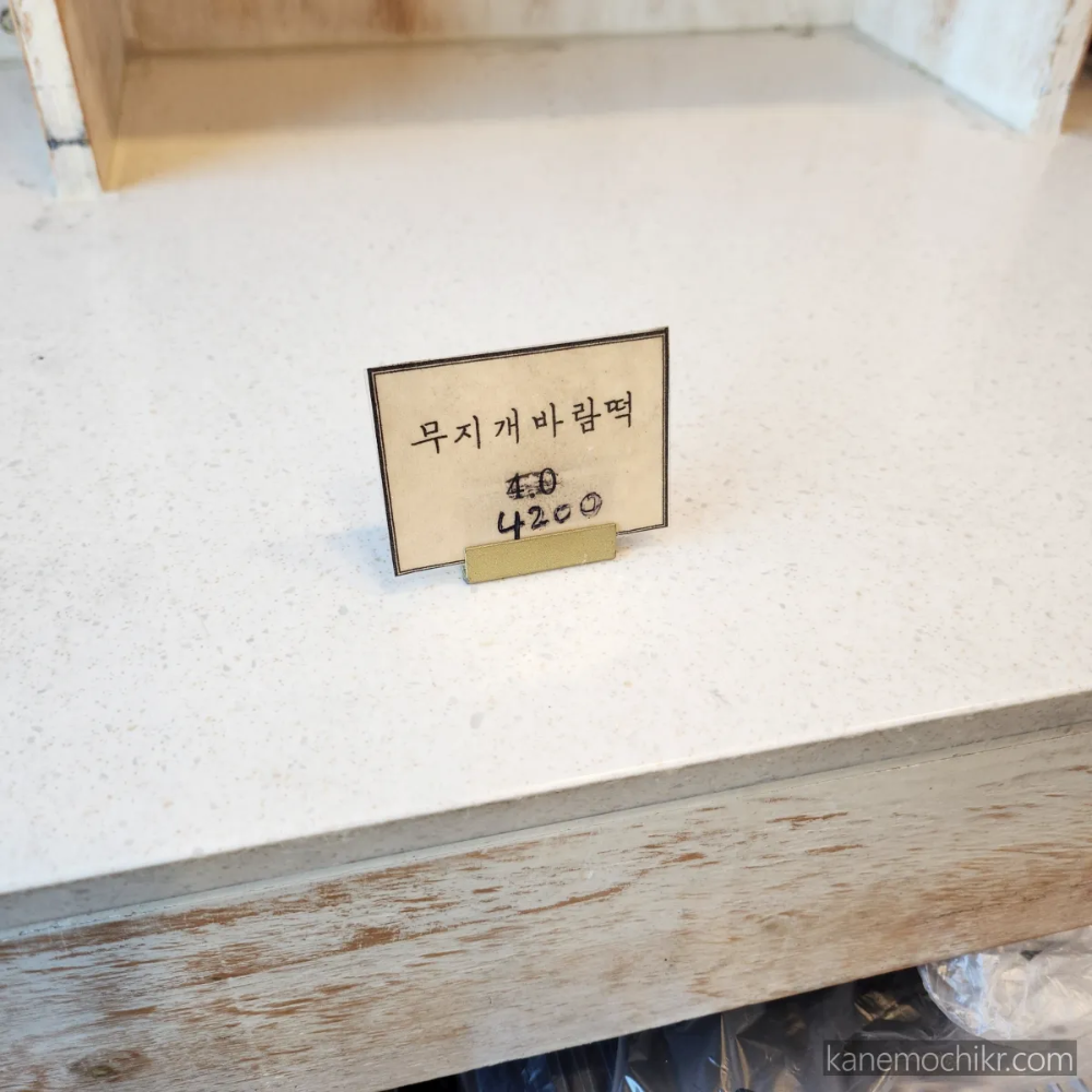 선비떡방-바람떡