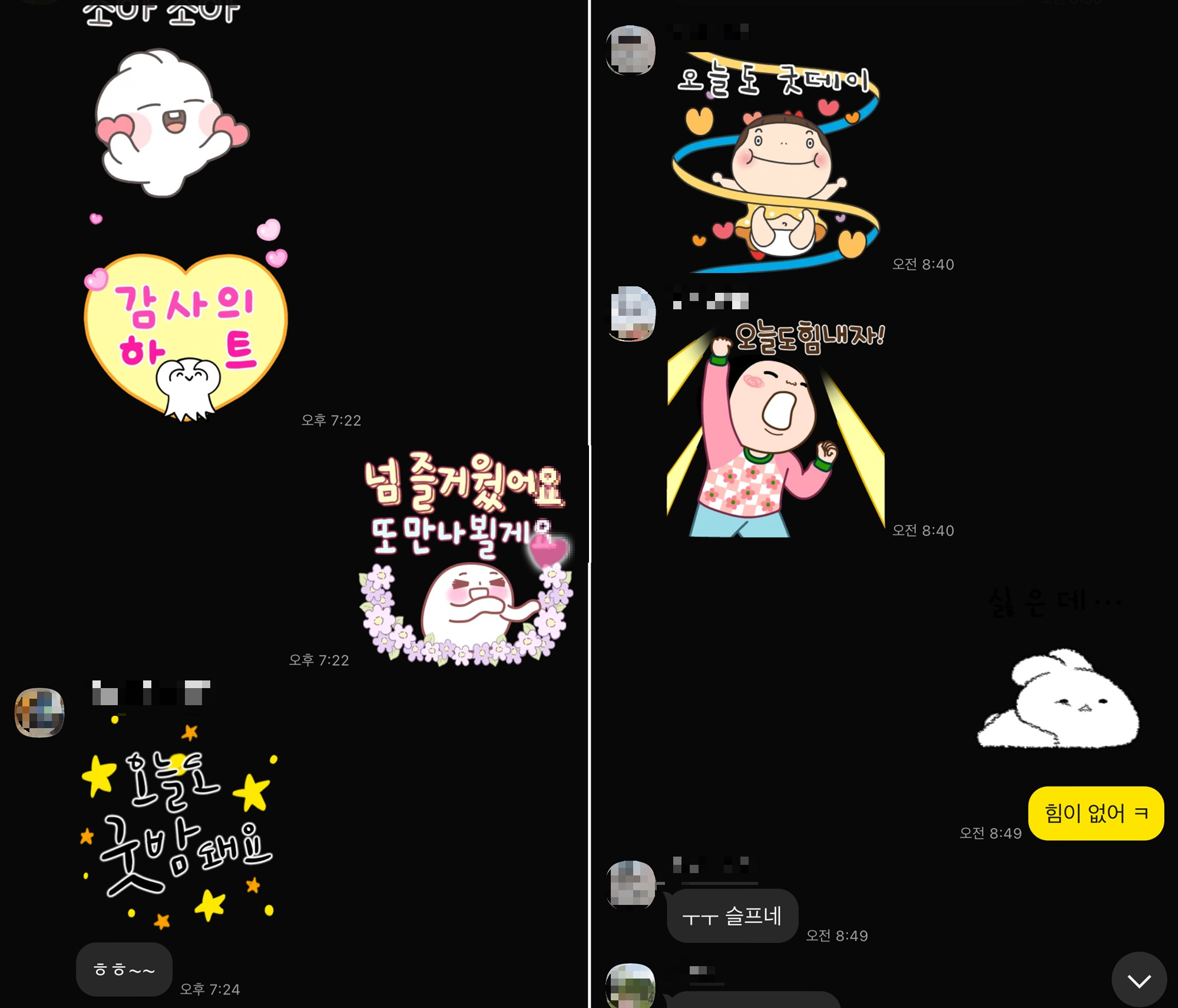 카카오톡 이모티콘