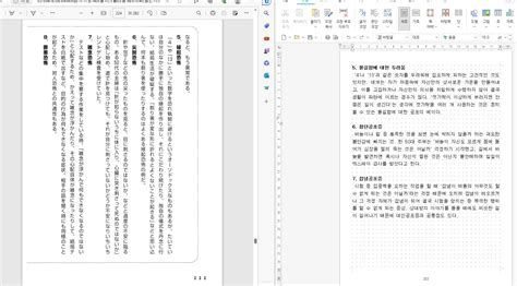 일본어 번역 회사