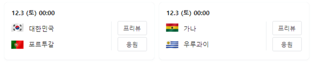 16강 경우의 수