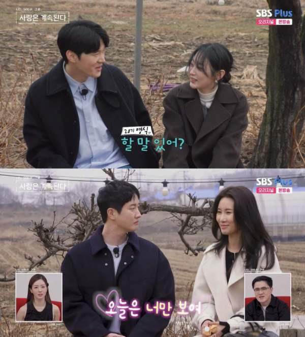 나솔사계 25기 영자 역대급 플러팅 기술! 20기 영식 심리 완전 정복 "털 많네" 사건의 전말