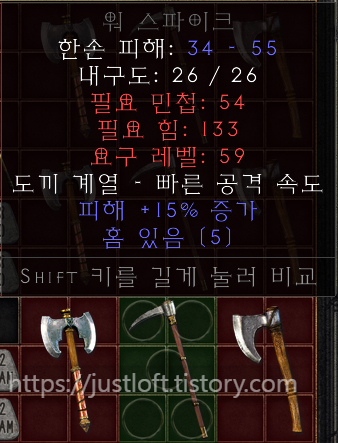  디아블로2 레저렉션 싱글플레이 세이브파일 .d2s Diablo II: Resurrected Singleplay Character Save 룬어(룬워드 : Runeword) : 파멸(Doom) 룬어[파멸]만들기 풀세트(으뜸재료 + 룬) 모든 재료 아이템은 으뜸 재료입니다.(피해 +15% 증가) ▶ 재료 아이템 총 11개 5소켓 자이언트 쓰레셔 : 2개 5소켓 무형 더블 액스 : 1개 5소켓 무형 밀리터리 픽 : 1개 5소켓 무형 워 액스 : 1개 5소켓 무형 에틴 액스 : 1개 5소켓 무형 워 스파이크 : 1개 5소켓 무형 버서커 액스 : 1개 5소켓 에틴 액스 : 1개 5소켓 워 스파이크 : 1개 5소켓 버서커 액스 : 1개 ▶ 재료 룬 총 55개 1) 헬룬(Hel Rune)(15) : 11개 2) 오움룬(Ohm Rune)(27) :11개 3) 우움룬(Um Rune)(22) :11개 4) 로룬(Lo Rune)(28) :11개 5) 참룬(Cham Rune)(32) :11개 https://justloft.tistory.com/