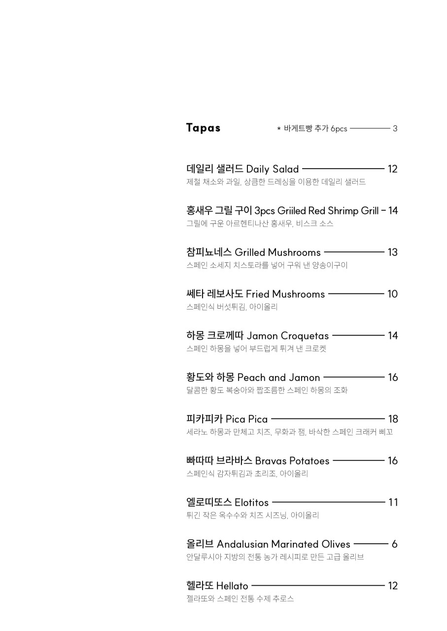 성수동 페레힐