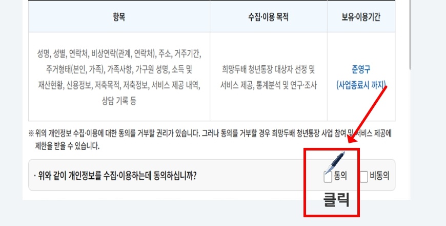 청년통장 사회진입지원 연계&amp;#44; 청년통장 금융역량교육 정보&amp;#44; 청년통장 오프라인 교육일정&amp;#44; 청년통장 교육 필수이수조건&amp;#44; 청년통장 불참 패널티&amp;#44; 청년통장 설문조사 일정&amp;#44; 청년통장 사후관리 인터뷰&amp;#44; 청년통장 정기점검 안내&amp;#44; 청년통장 결과 공지방식&amp;#44; 청년통장 문자 통보 내용&amp;#44; 청년통장 선정자 발표순서&amp;#44; 청년통장 신청자 평균경쟁률&amp;#44; 청년통장 연령별 경쟁률&amp;#44; 청년통장 자치구별 신청현황&amp;#44;
