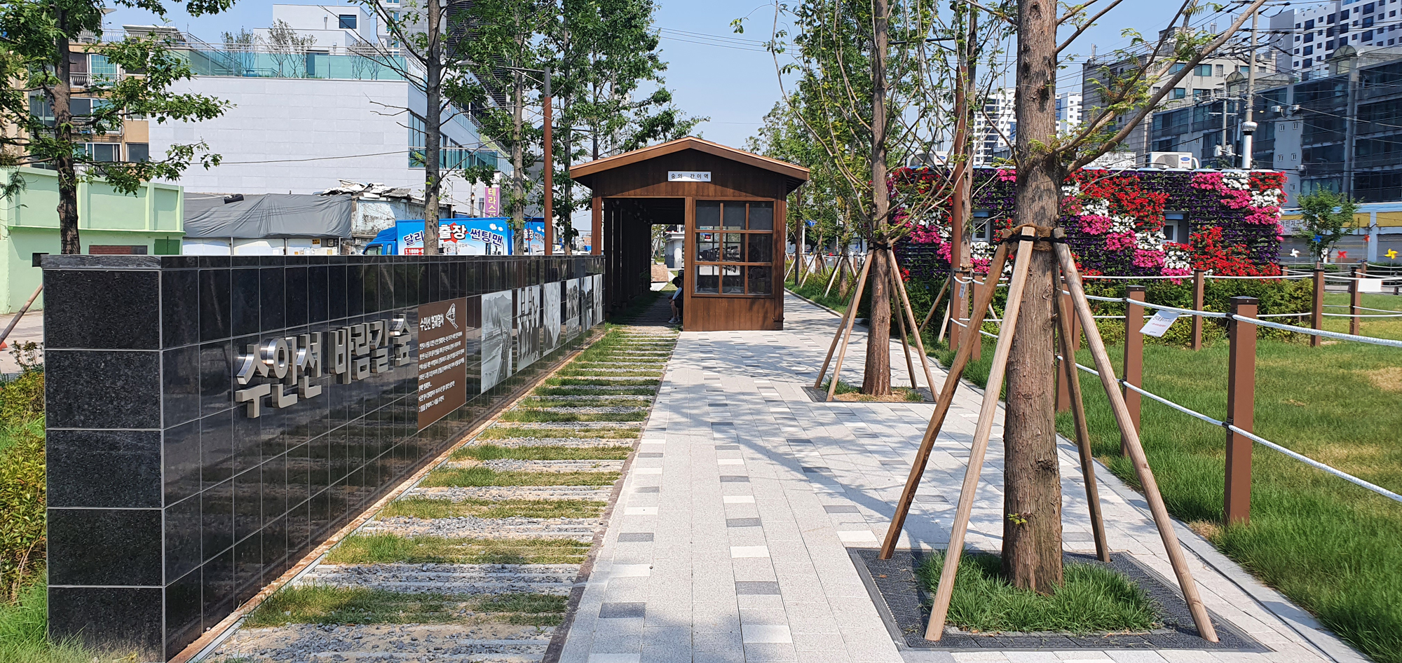 바람길숲