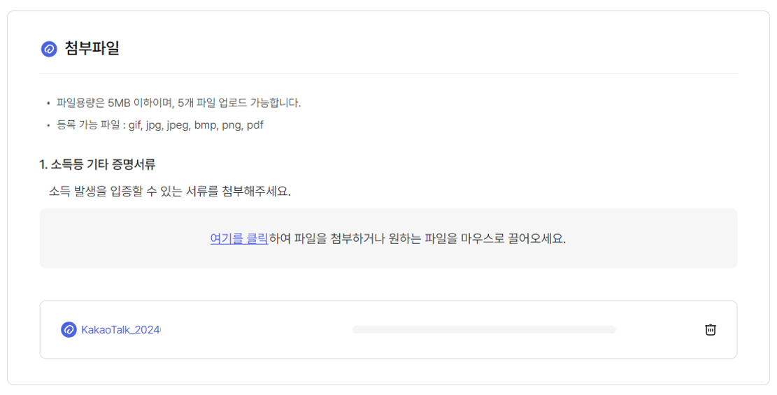 구직활동 확인서 발급, 채용공고 저장방법 (실제후기)