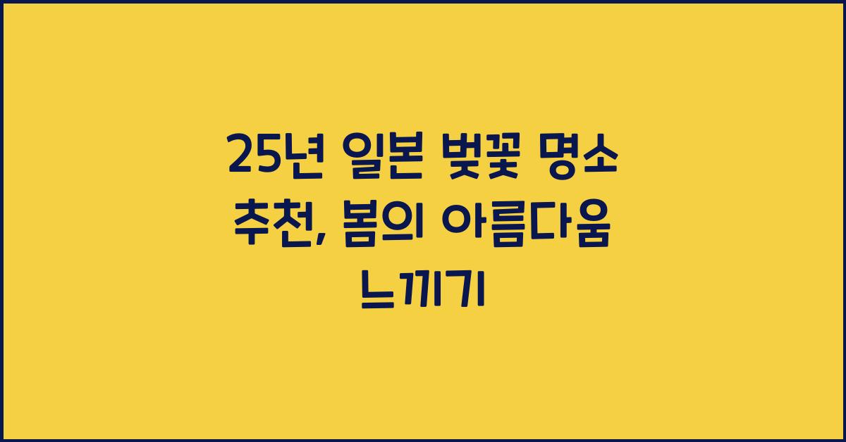25๋
์ผ๋ณธ ๋ฒ๊ฝ