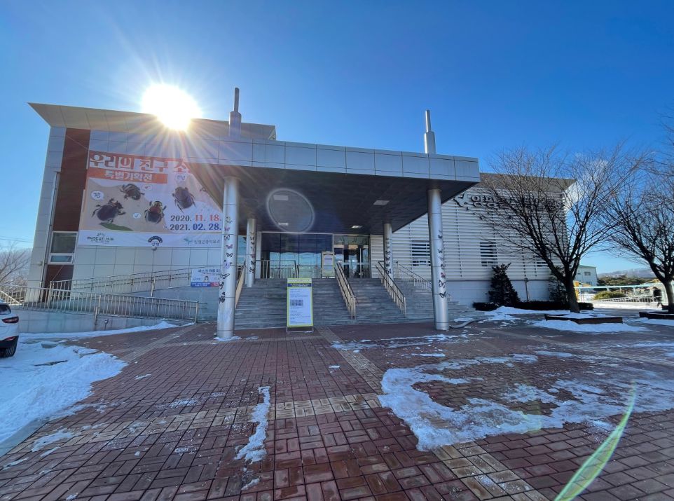 양평곤충박물관