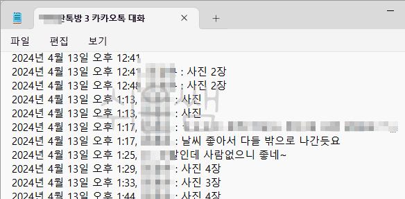 내보내기 결과 미리보기