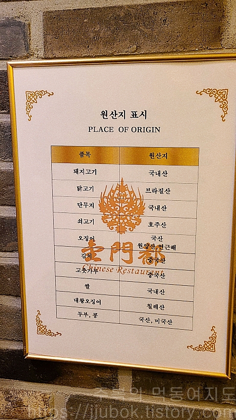 금문도-원산지