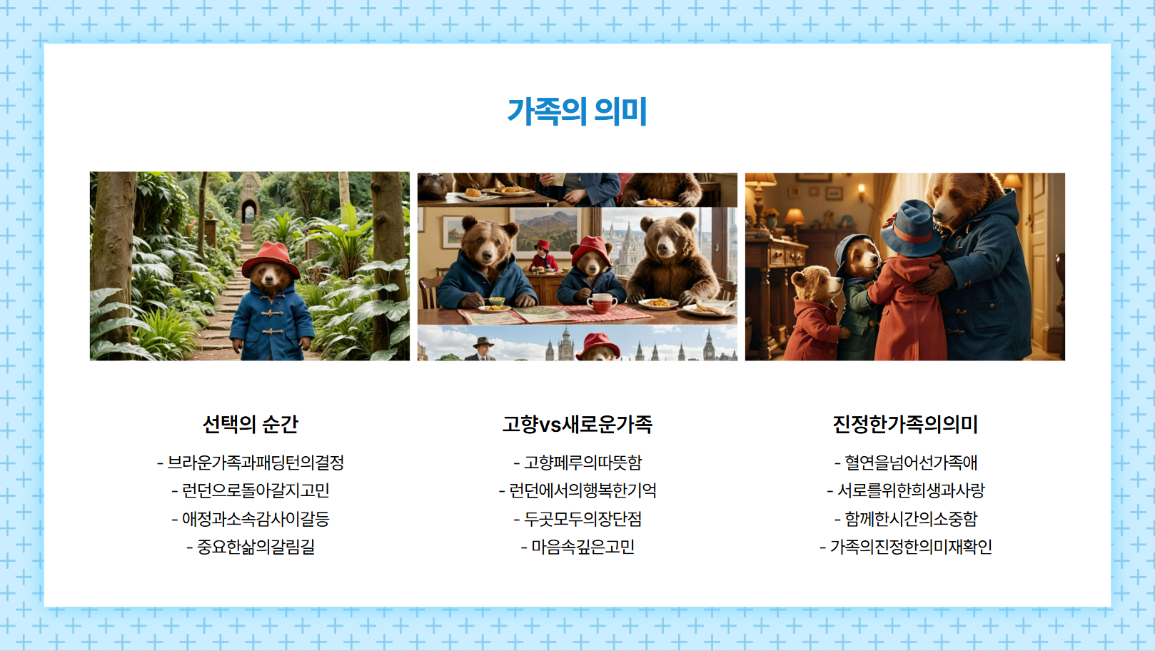 가족의 의미 관련 사진