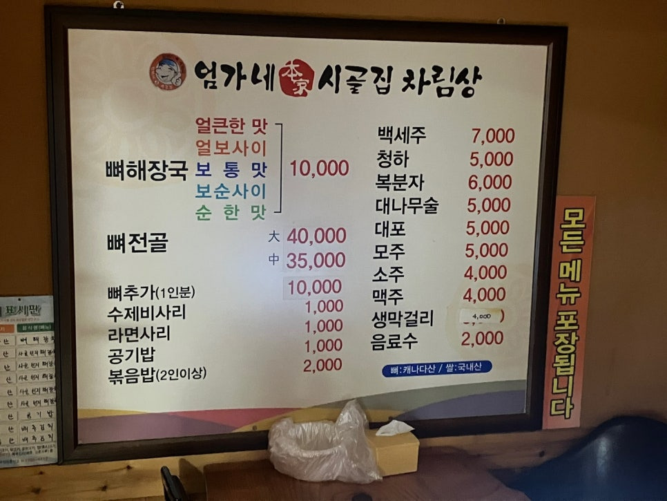 메뉴판이다.