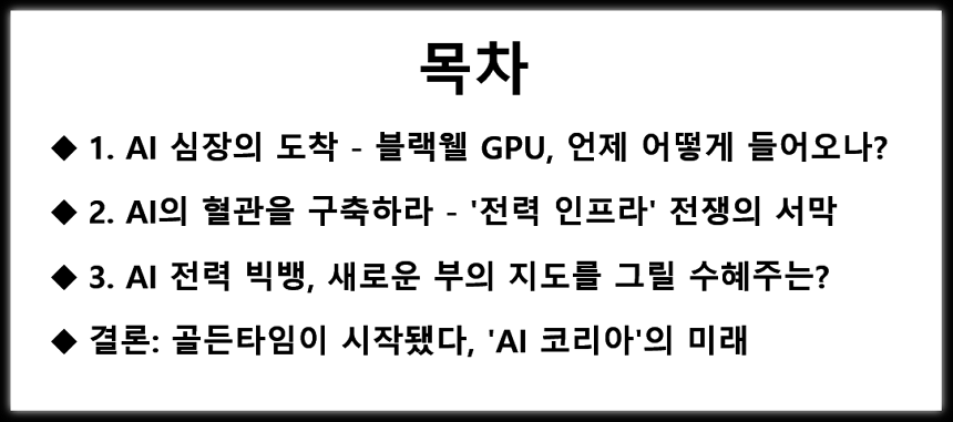 목차