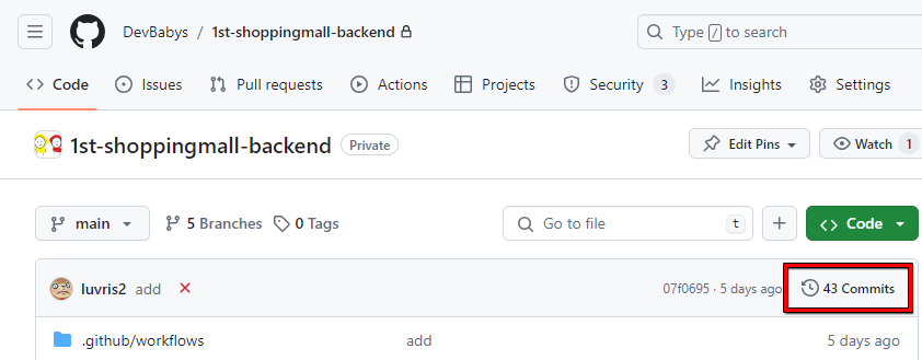 커밋 이전 버전을 확인하기 위한 경로 표시 이미지