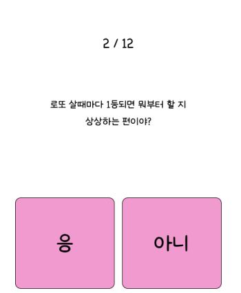 나만의 핑 질문