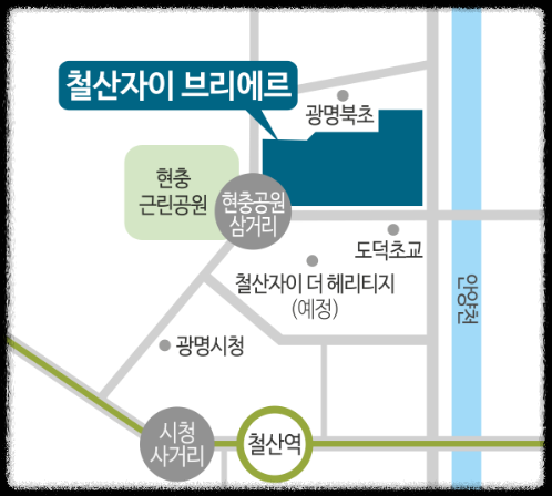 경기도 광명시 철산동 '철산자이 브리에르' 일반분양 청약 정보 (일정, 분양가, 입지분석)