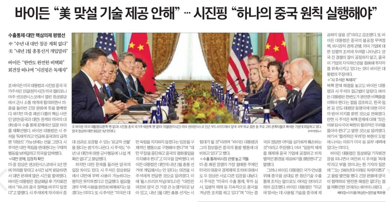 11월 17일 금 신문스크랩