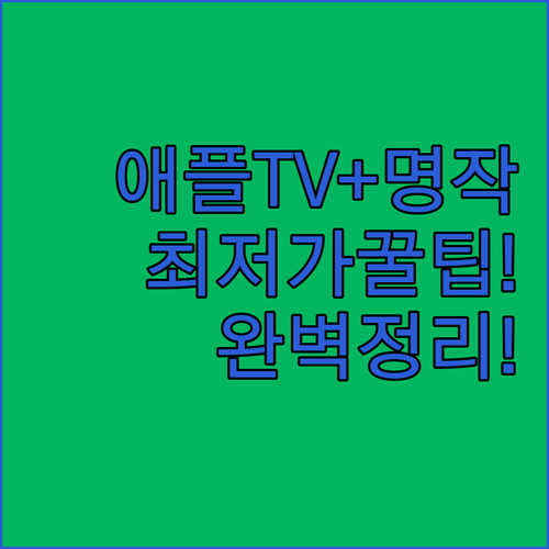 애플 TV+의 명작 콘텐츠 세계를 합..