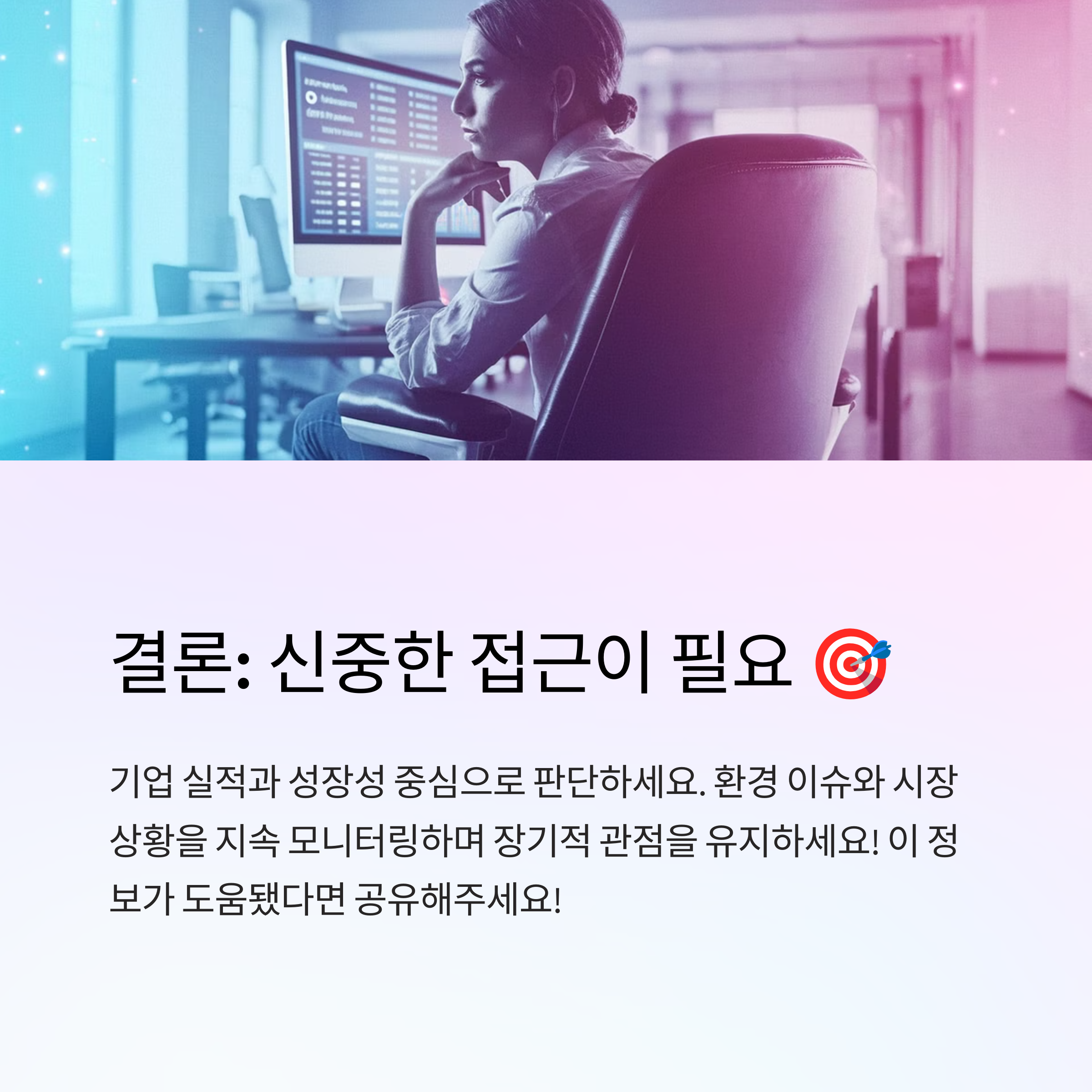 황사 미세먼지 관련주, 지금 투자 타이밍일까?