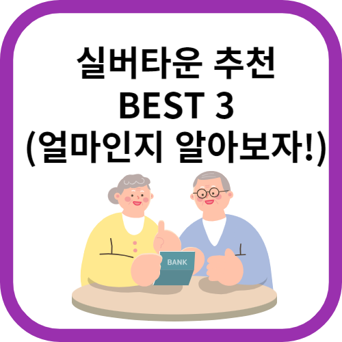 할머니 할아버지