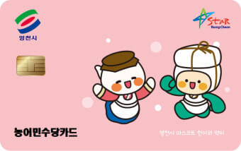 농어민수당 신청