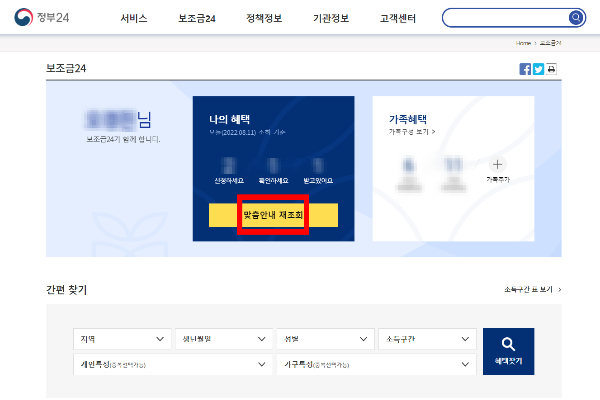 코로나-확진자-지원금-8