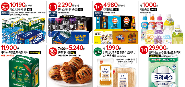 홈플러스 메가푸드위크 할인 행사