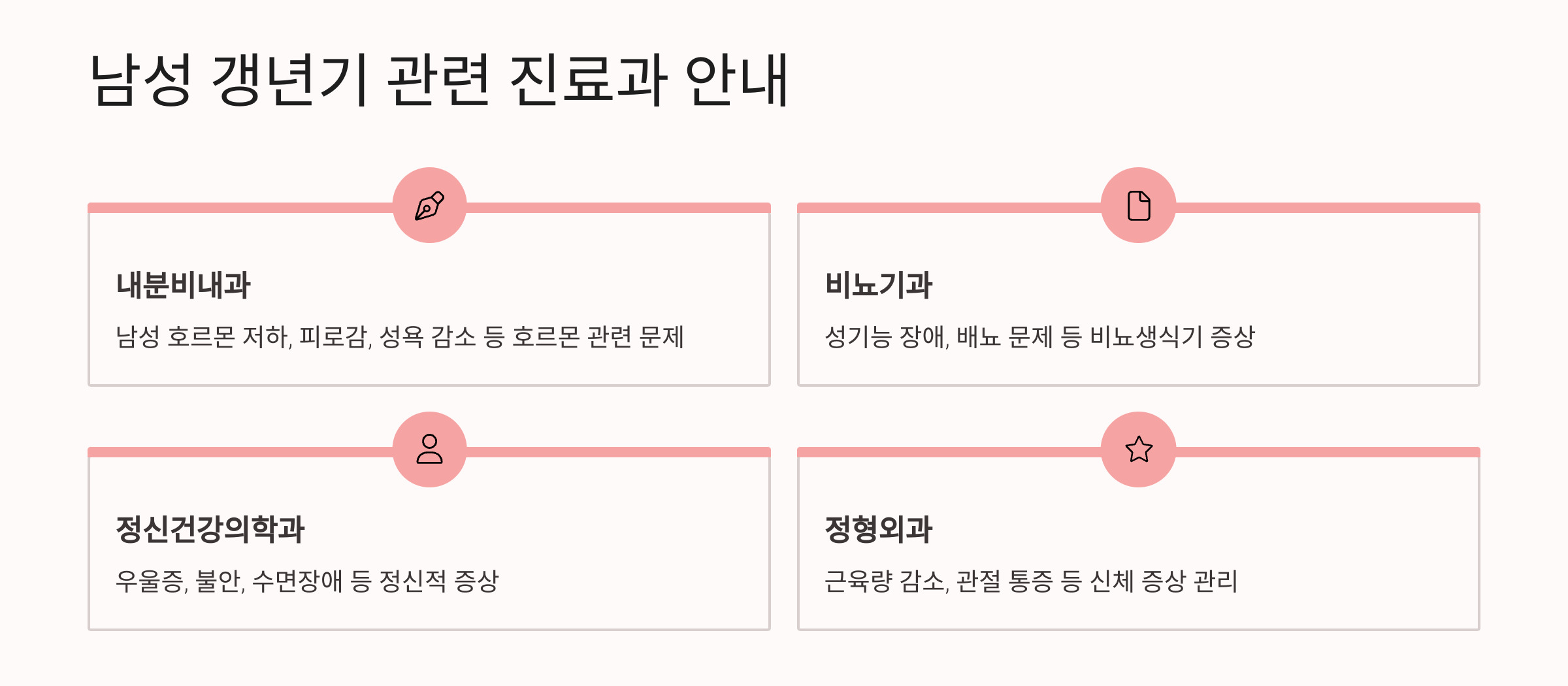 갱년기 증상 30가지 극복방법 사진 17