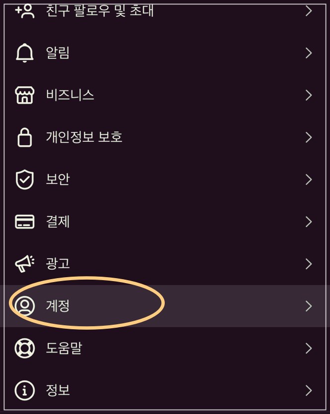 인스타-기능