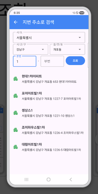 아파트 공시가격 조회 방법, 연도별 공시가격 검색