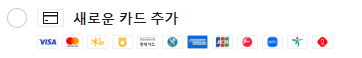 알리익스프레스 구매방법