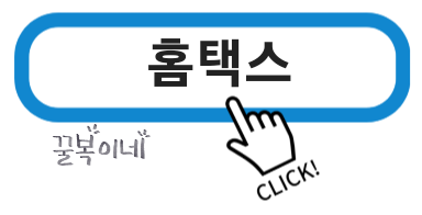 양도소득세 신고