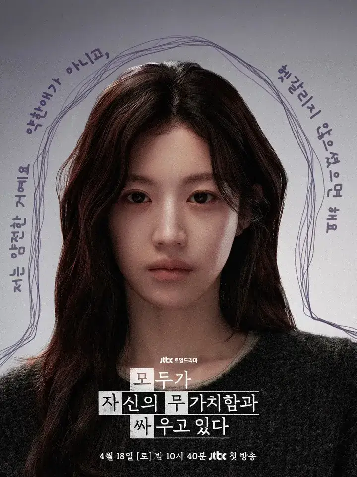 무자무싸 출연진 작가 명대사 촬영지 시청률 OTT 정보