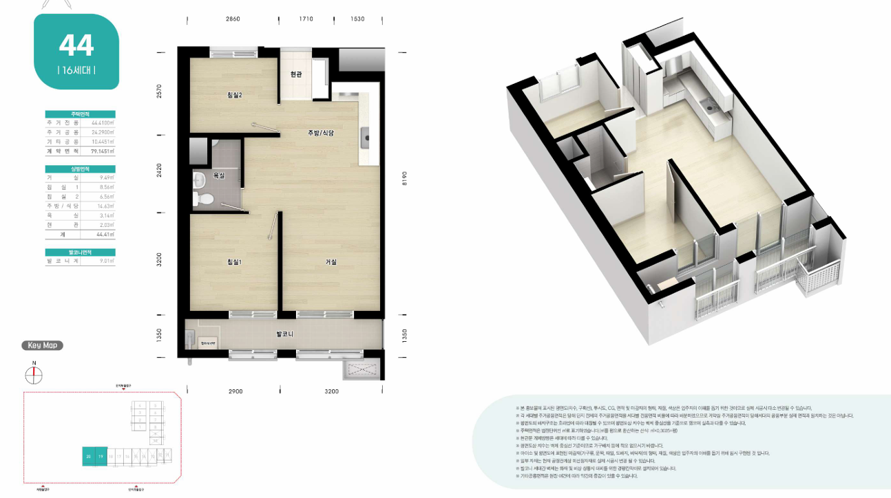 LH 부천도당A1행복주택 평수별정보