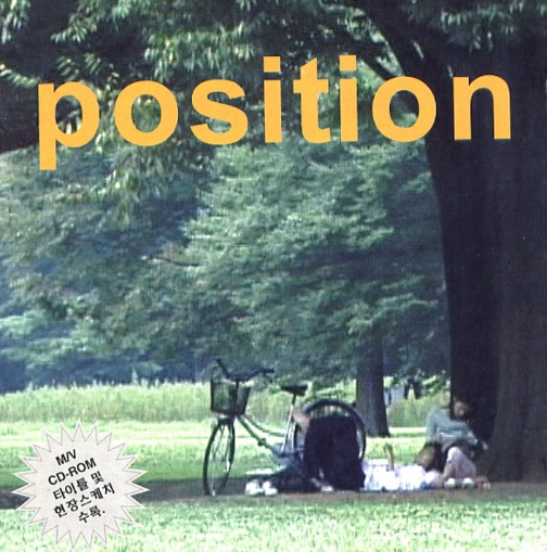 포지션-사진
