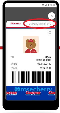 코스트코앱-디지털-멤버십-카드-실행화면