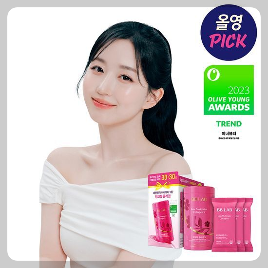 비비랩 저분자콜라겐S