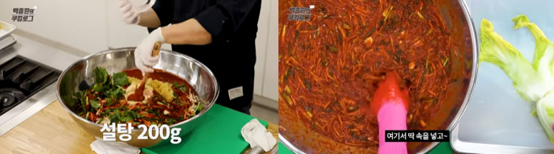 백종원 초보자를 위한 김장김치 황금레시피