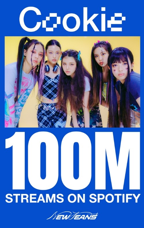 뉴진스 1억 스밍