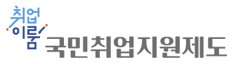 국민취업지원제도 구직촉진수당