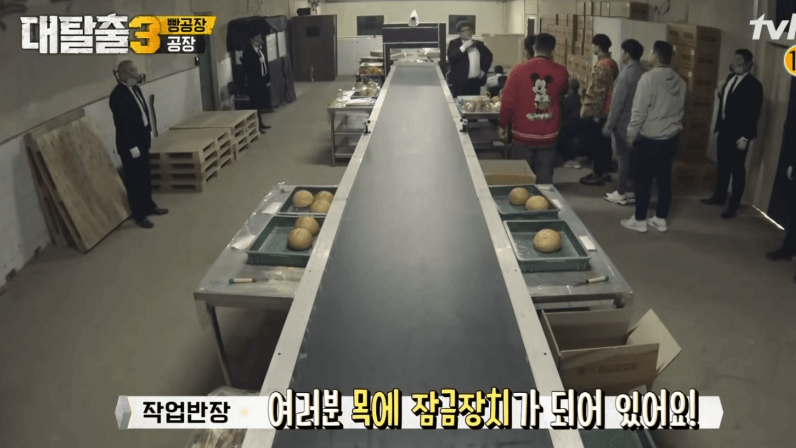 대탈출3. 빵공장 편