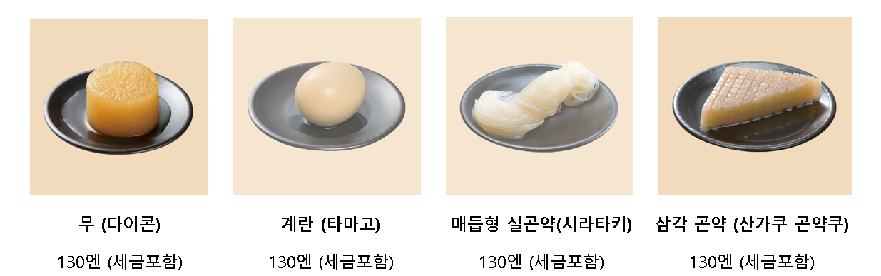패밀리마트 오뎅