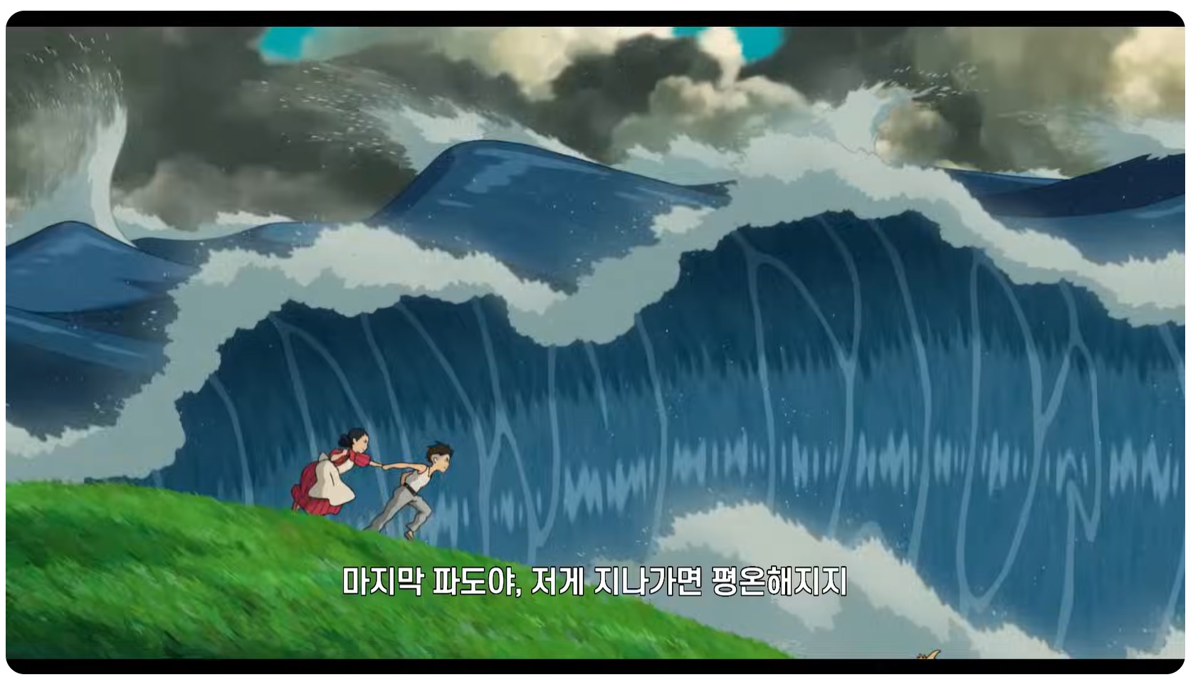 그대들은 어떻게 살것인가