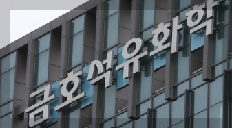 금호석유화학 기업 이미지